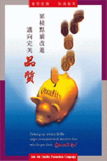 安全标语 生产标语 上海标语销售网